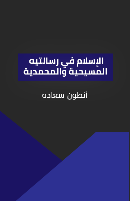 تشترك المسكرات والمخدرات بأن كلها تذهب العقل